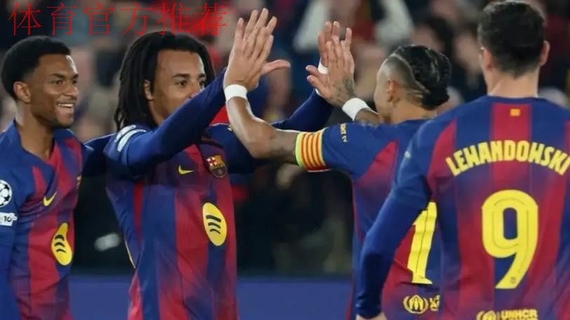 巴萨2-1逆转!孔德头球双响 创造欧冠历史 亚马尔+拉什福德送助攻 巴萨2-1逆转!孔德头球双响 创造欧冠历史 亚马尔+拉什福德送助攻