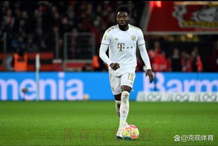 记者:拜仁给阿方索续约报价仍有效 未与皇马谈判 记者:拜仁给阿方索续约报价仍有效 未与皇马谈判